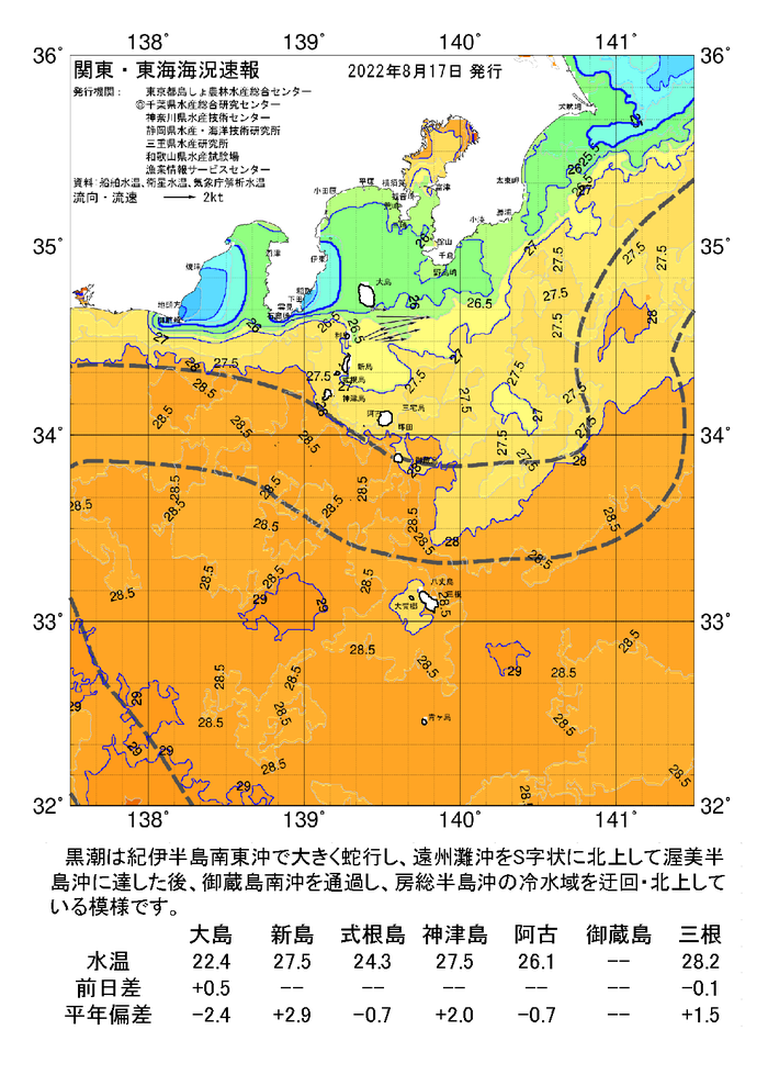 海の天気図2022年8月17日