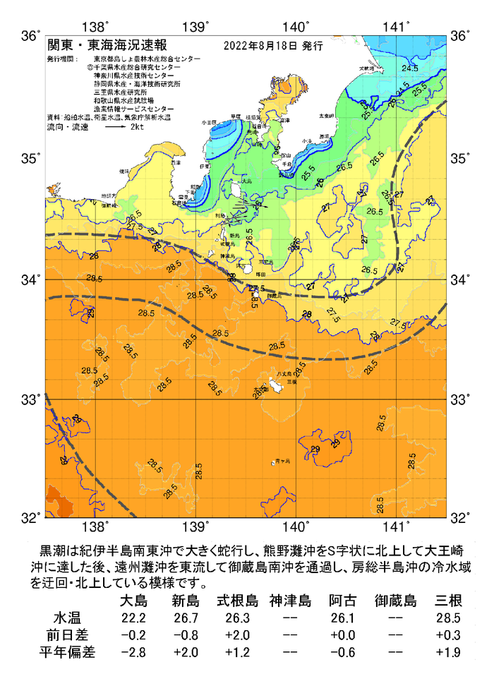 海の天気図2022年8月18日