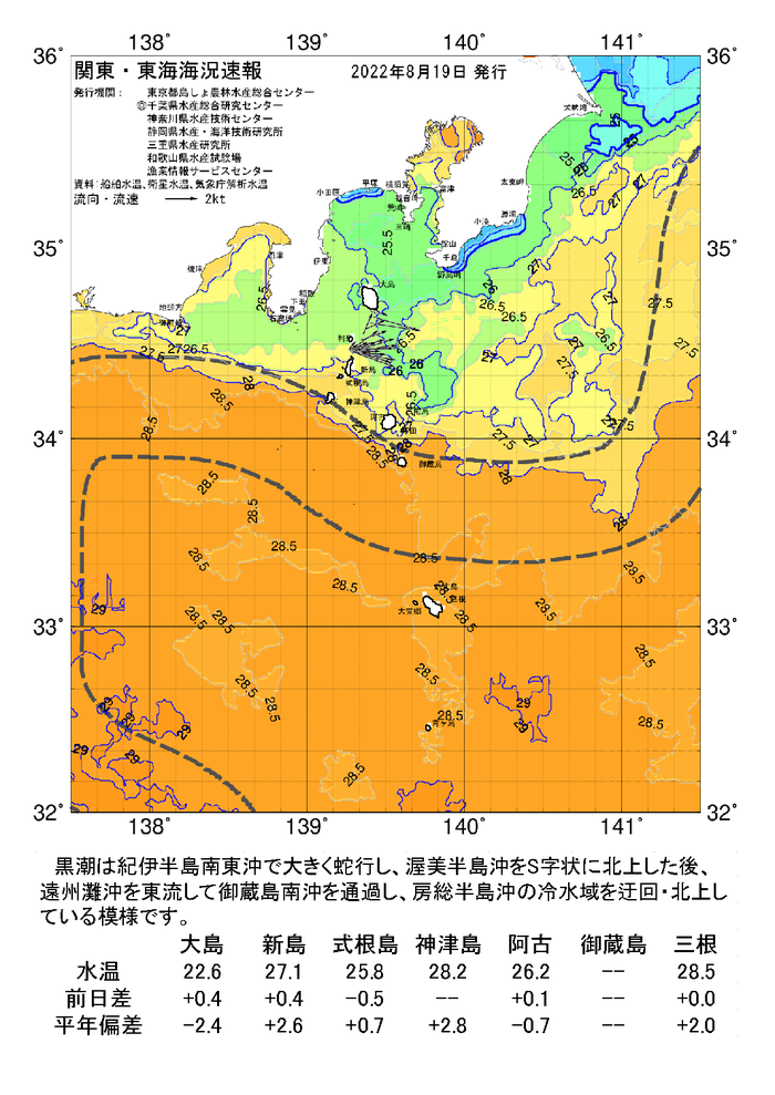 海の天気図2022年8月19日