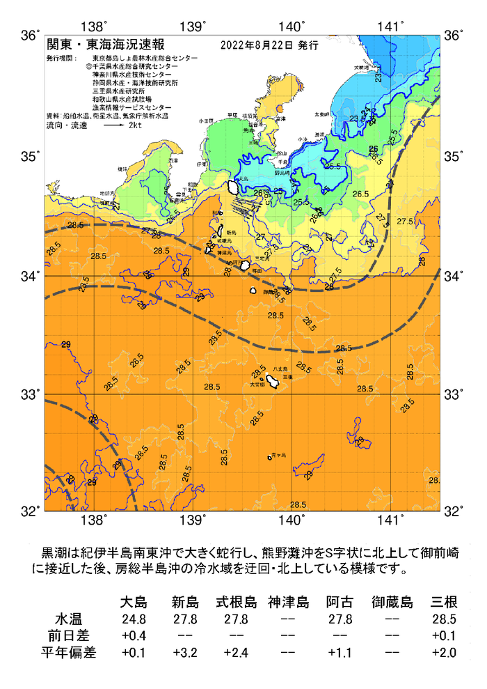 海の天気図2022年8月22日