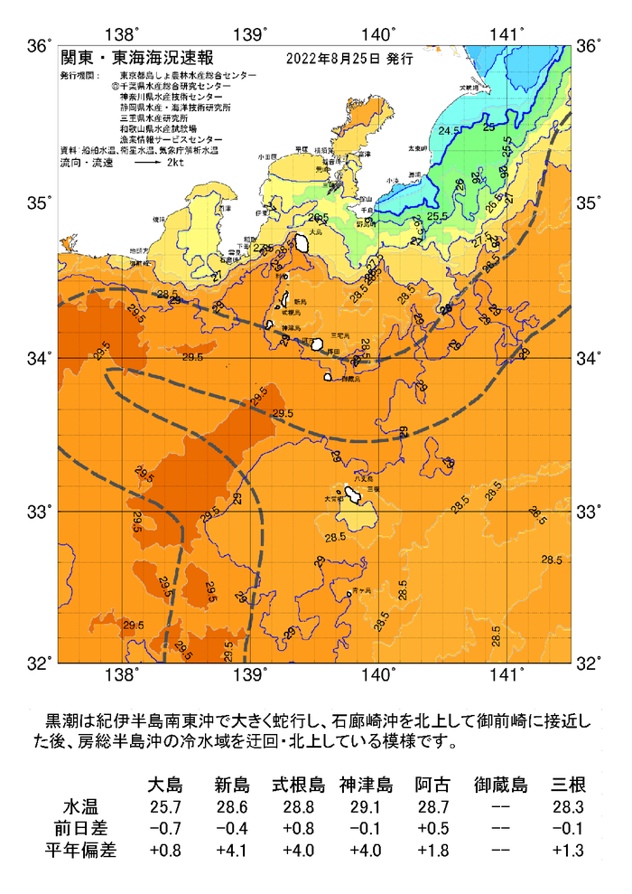 海の天気図2022年8月25日