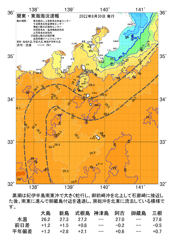 海の天気図2022年8月30日
