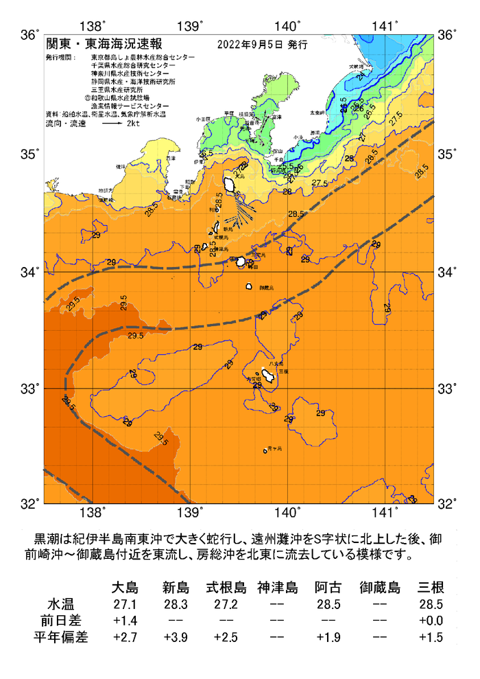 海の天気図2022年9月5日