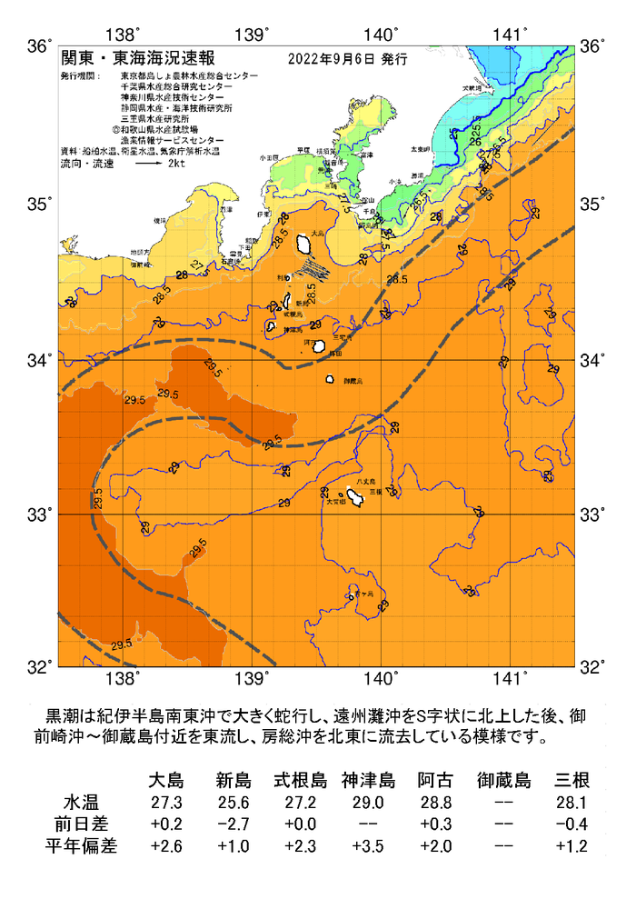海の天気図2022年9月6日