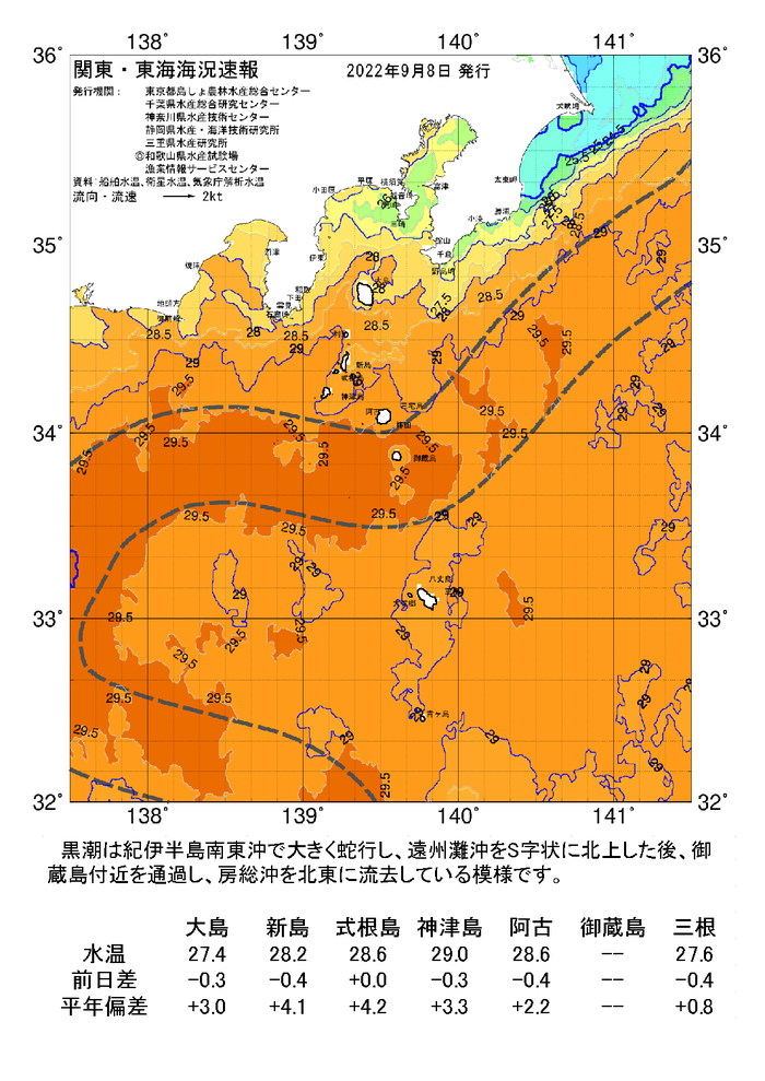 海の天気図2022年9月8日