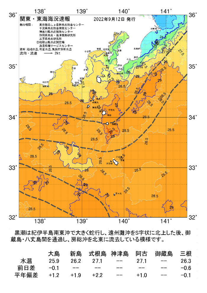 海の天気図2022年9月12日