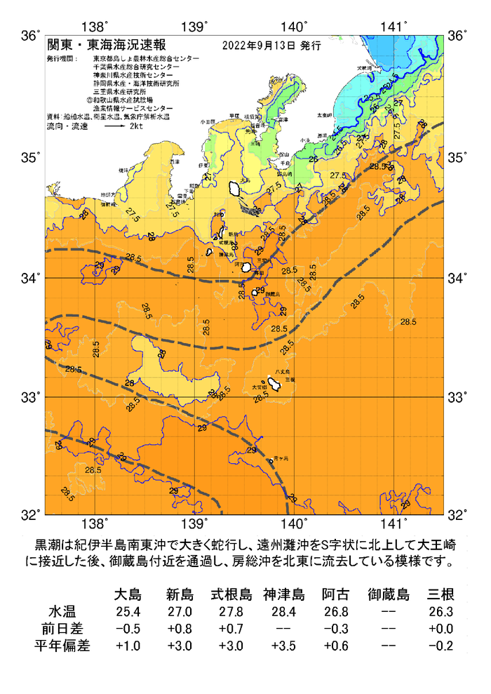 海の天気図2022年9月13日