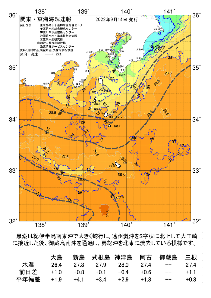 海の天気図2022年9月14日