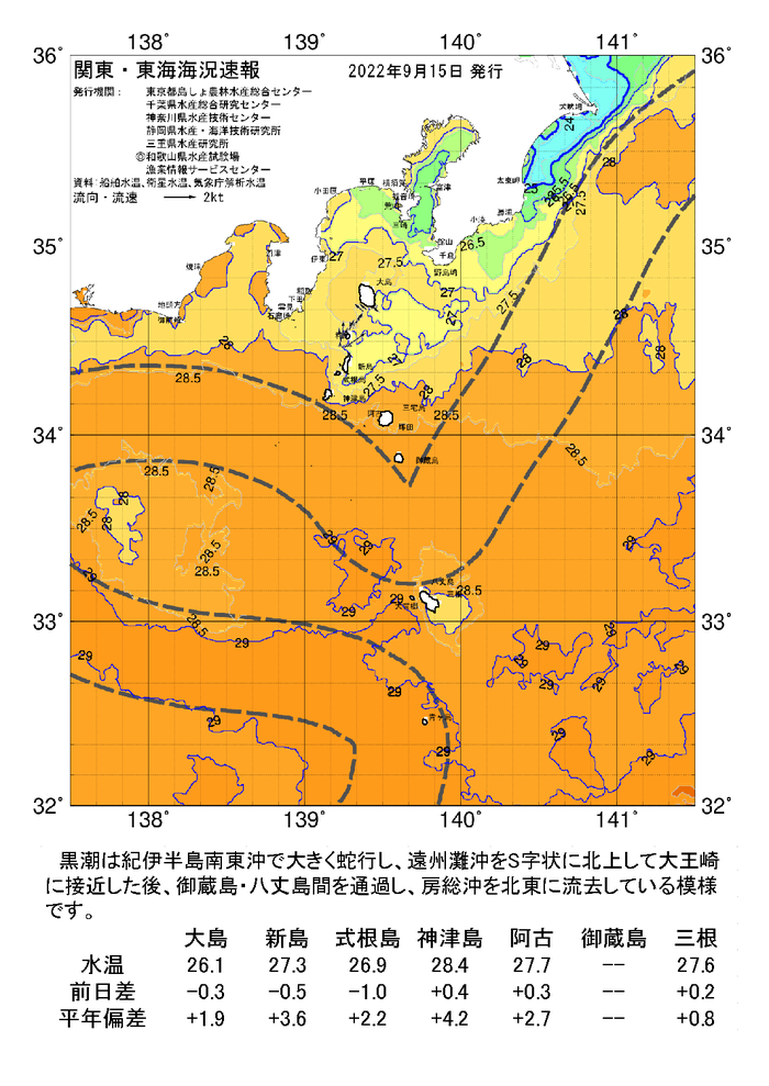 海の天気図2022年9月15日