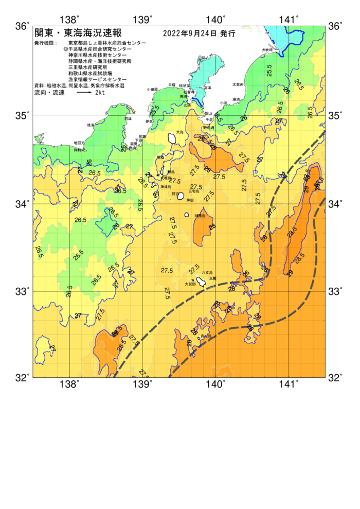 海の天気図2022年9月24日