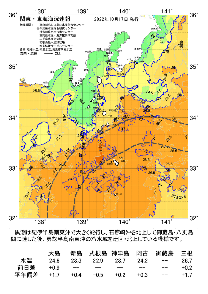 海の天気図2022年10月17日
