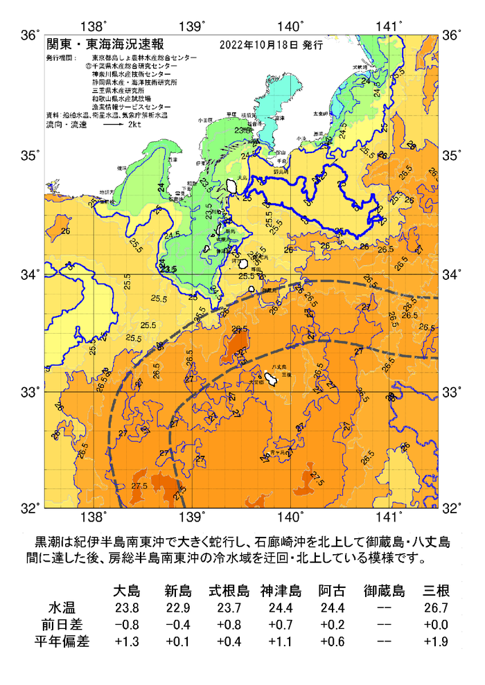 海の天気図2022年10月18日