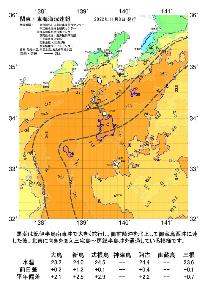 海の天気図2022年11月8日