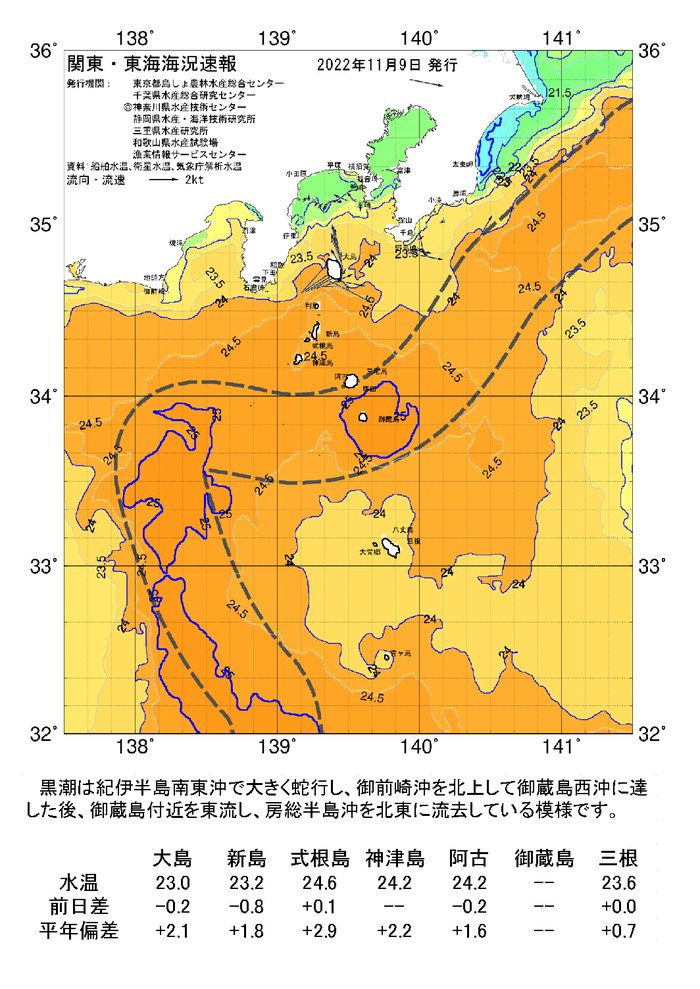 海の天気図2022年11月9日