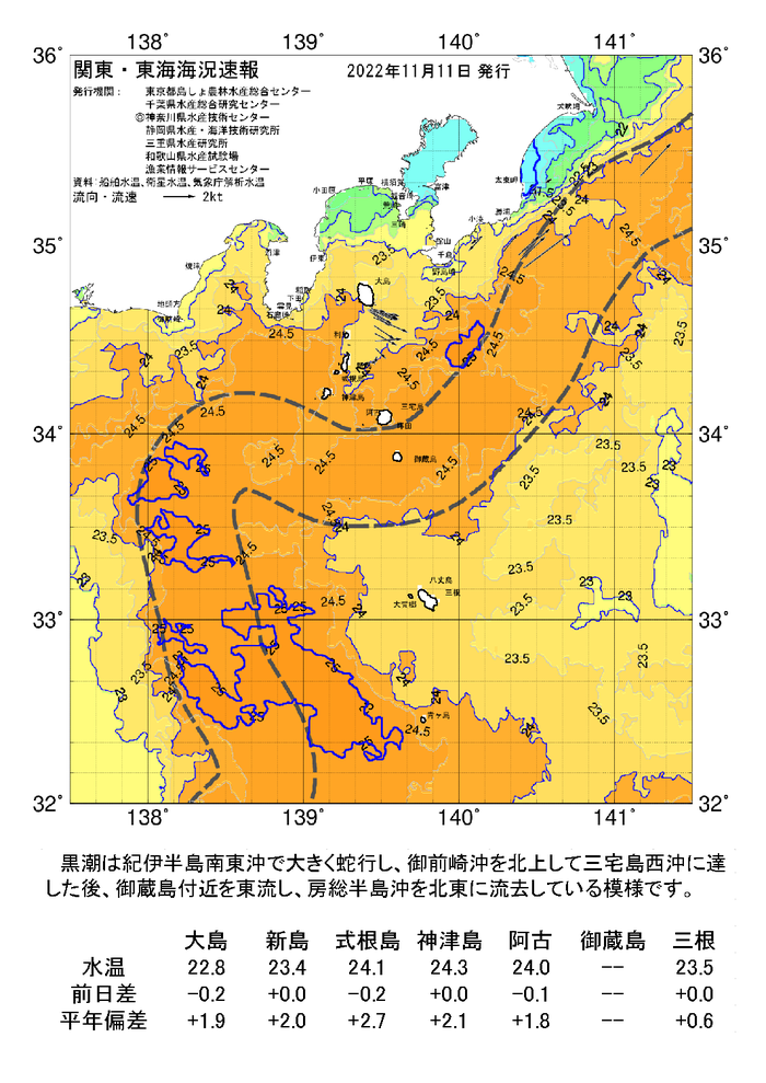 海の天気図2022年11月11日