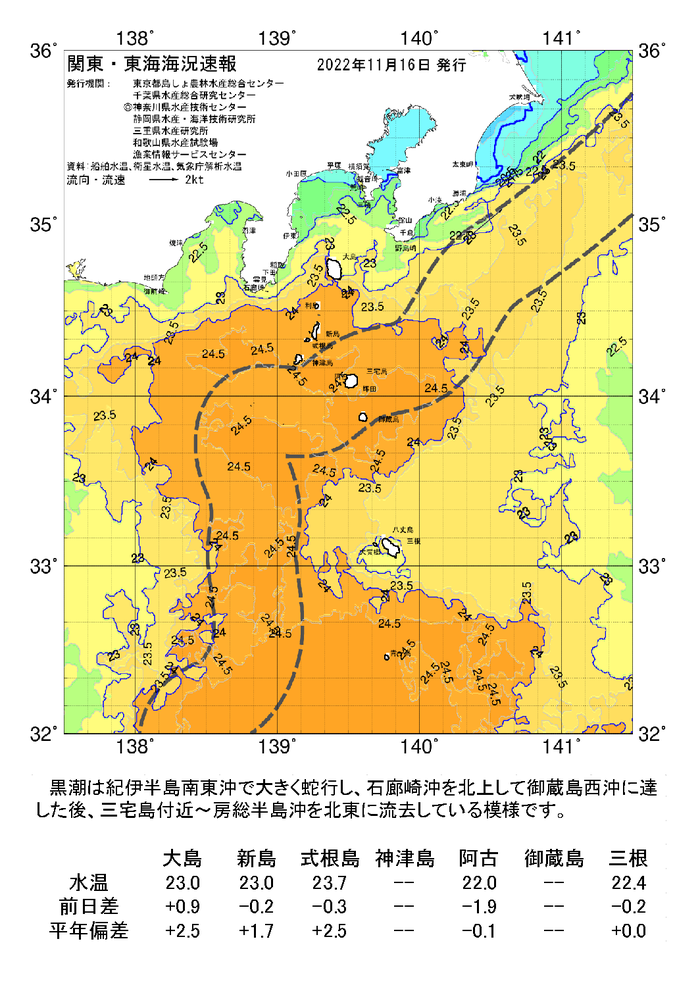 海の天気図2022年11月16日