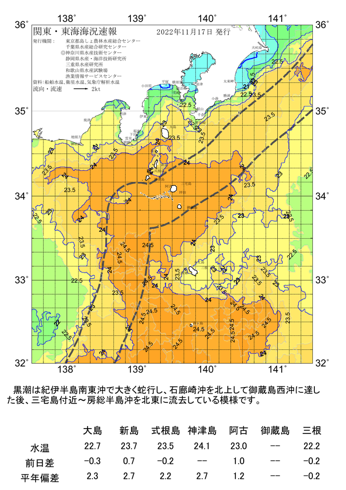 海の天気図2022年11月17日