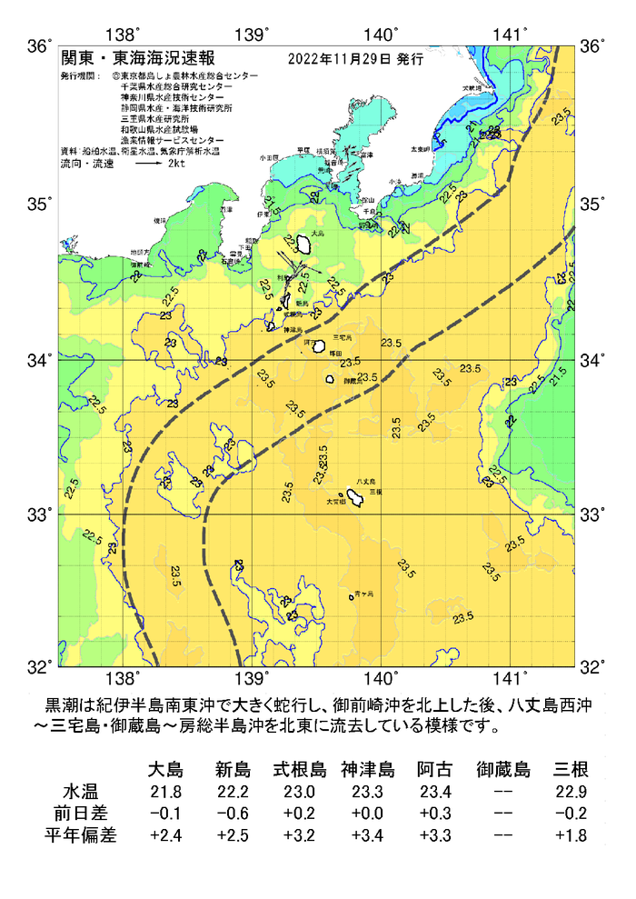 海の天気図2022年11月29日