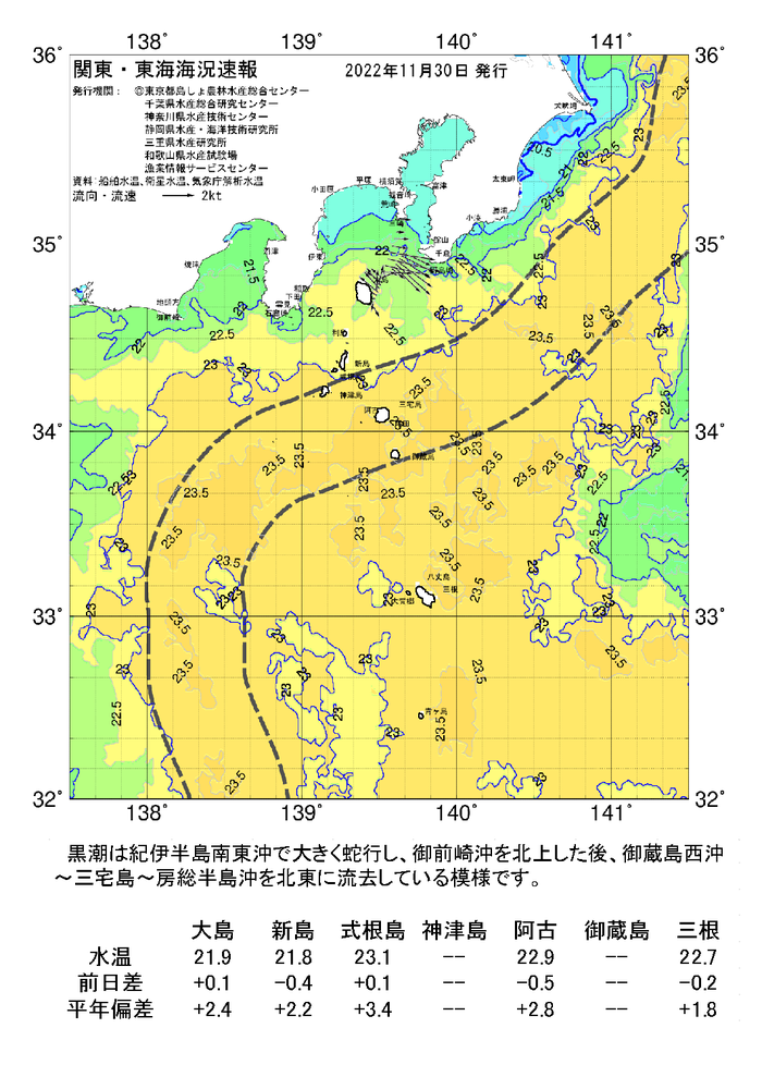 海の天気図2022年11月30日