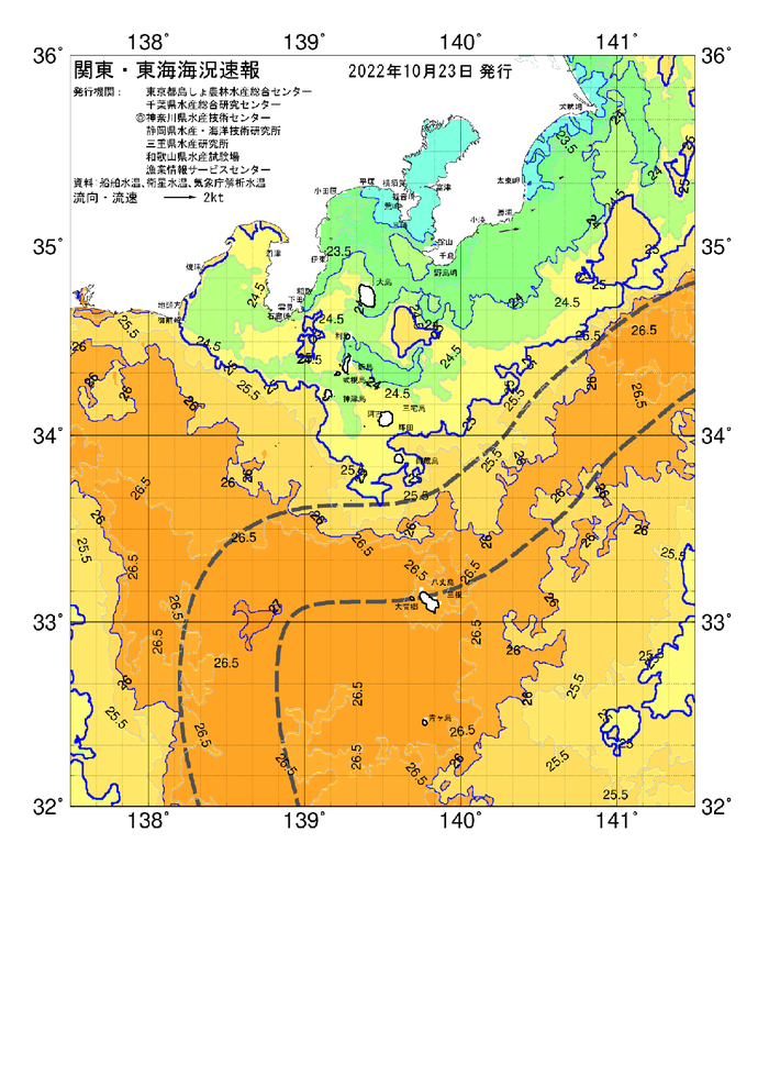 海の天気図2022年10月23日