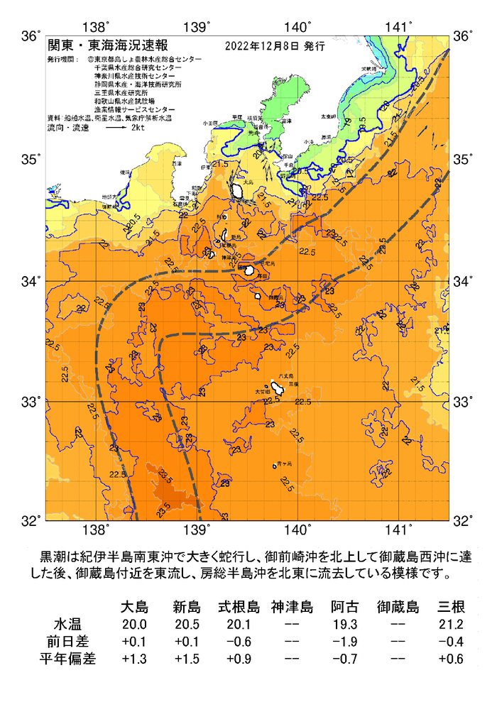 海の天気図2022年12月8日