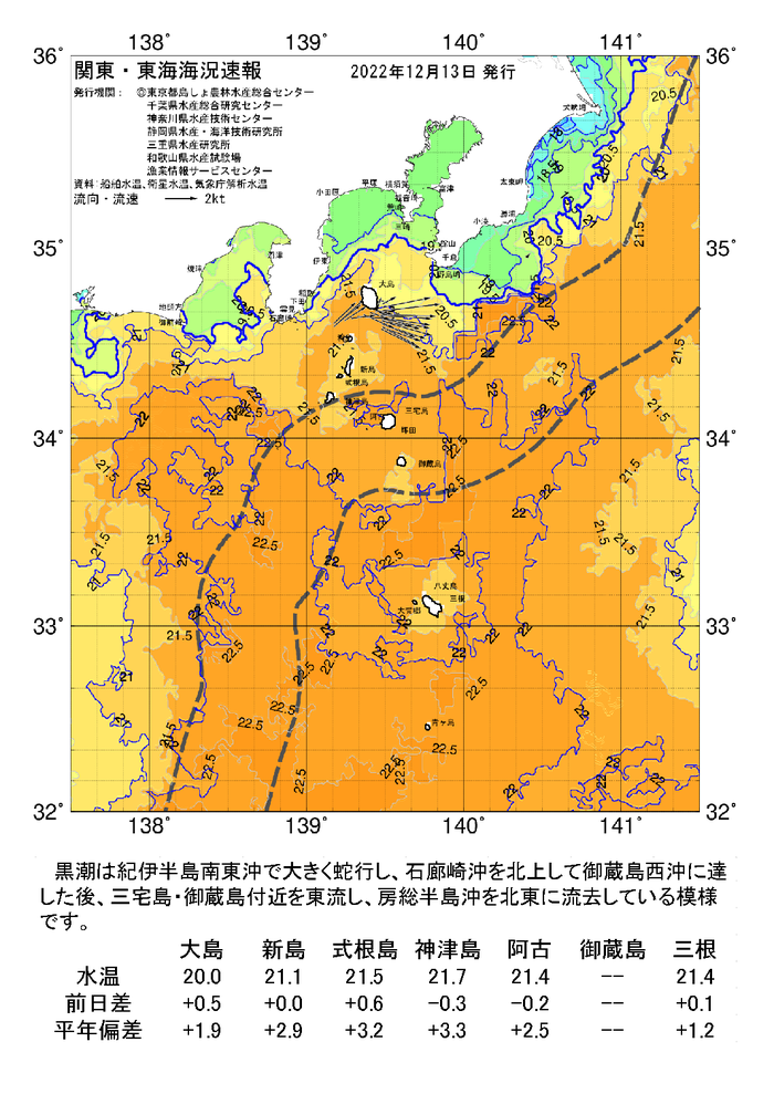 海の天気図2022年12月13日