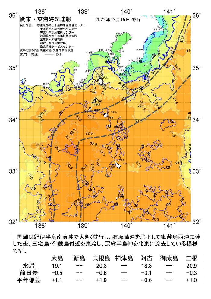 海の天気図2022年12月15日