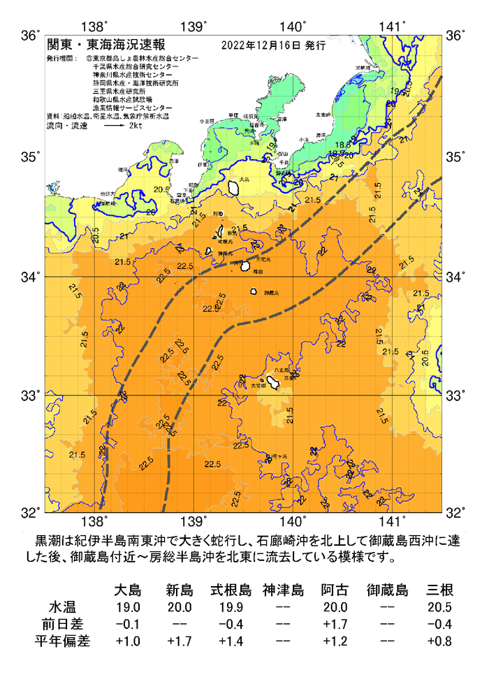 海の天気図2022年12月16日