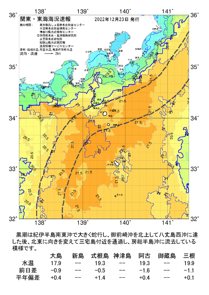 広域版海の天気図2022年12月23日