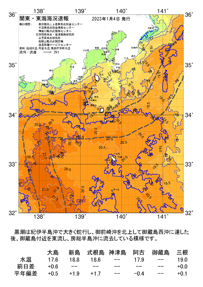 海の天気図2023年1月4日