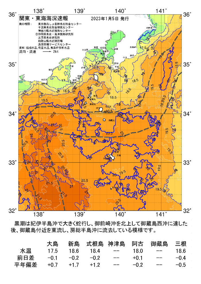 海の天気図2022年1月5日