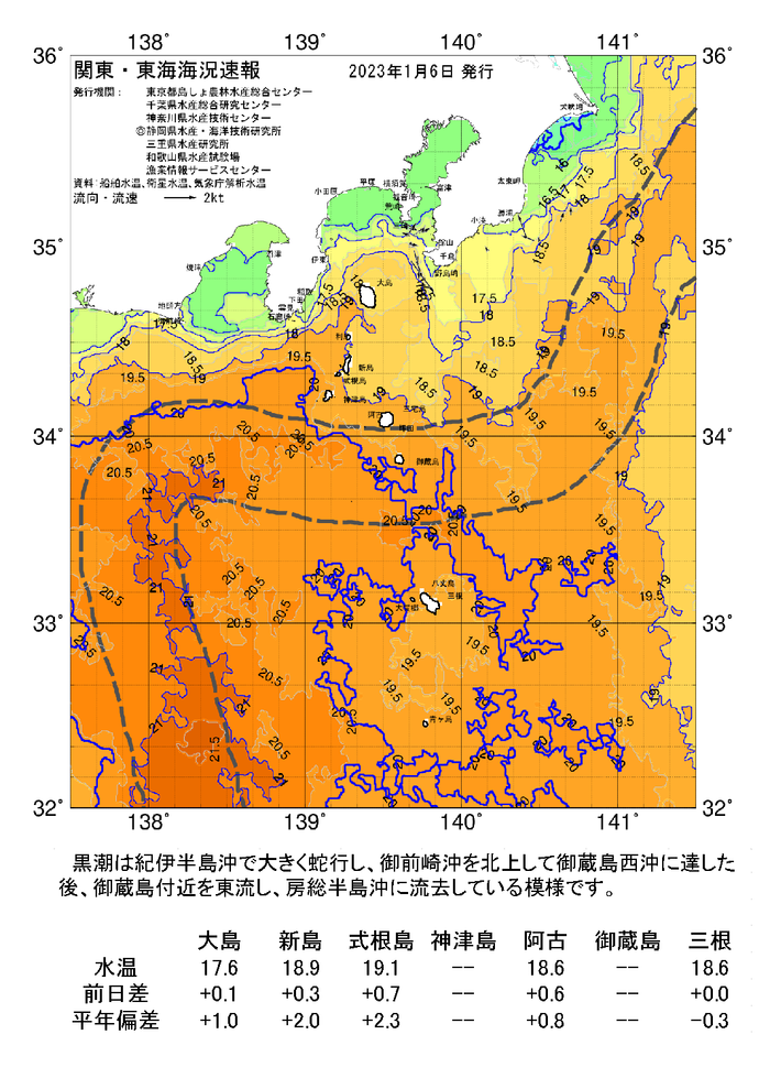 海の天気図2023年1月6日