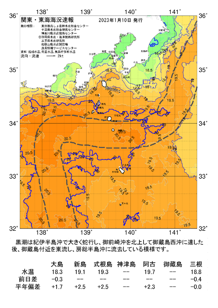 海の天気図2023年1月10日