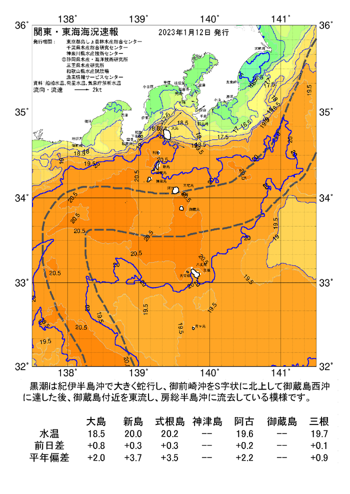 海の天気図2023年1月12日