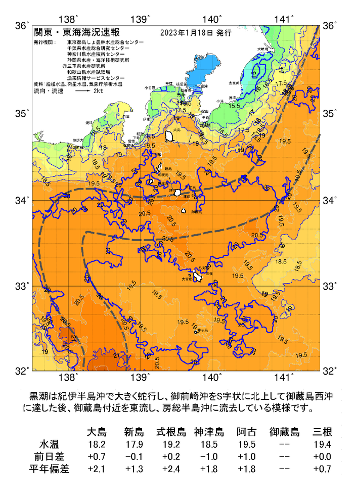 海の天気図2023年1月18日