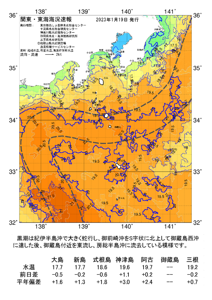 海の天気図2023年1月19日