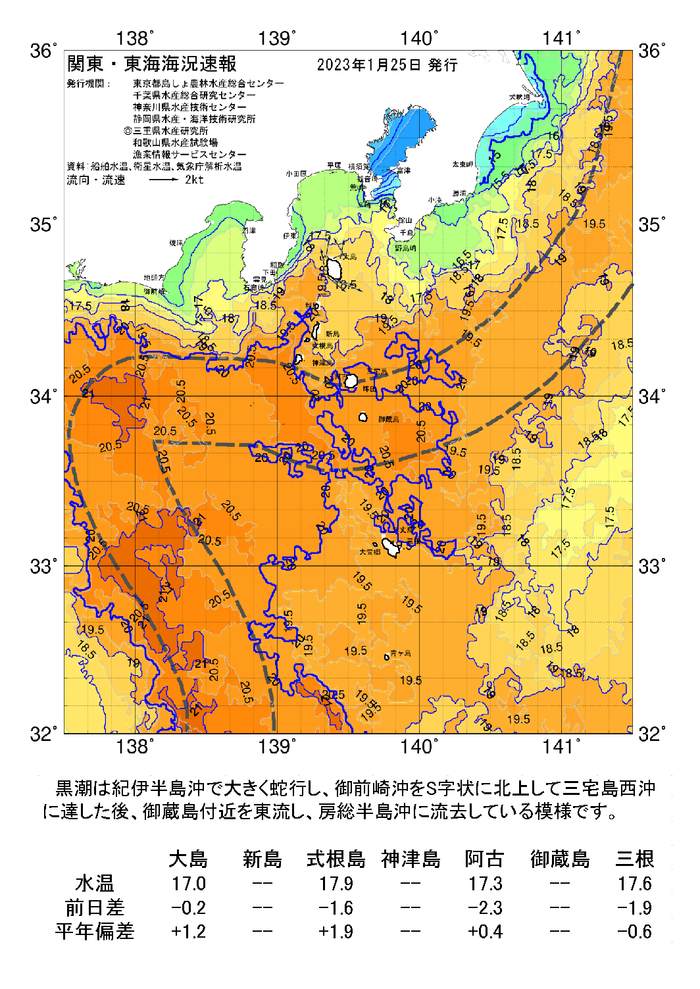 海の天気図2023年1月25日