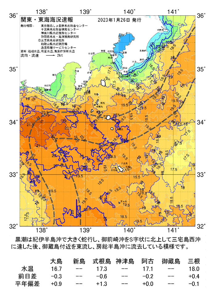 海の天気図2023年1月26日