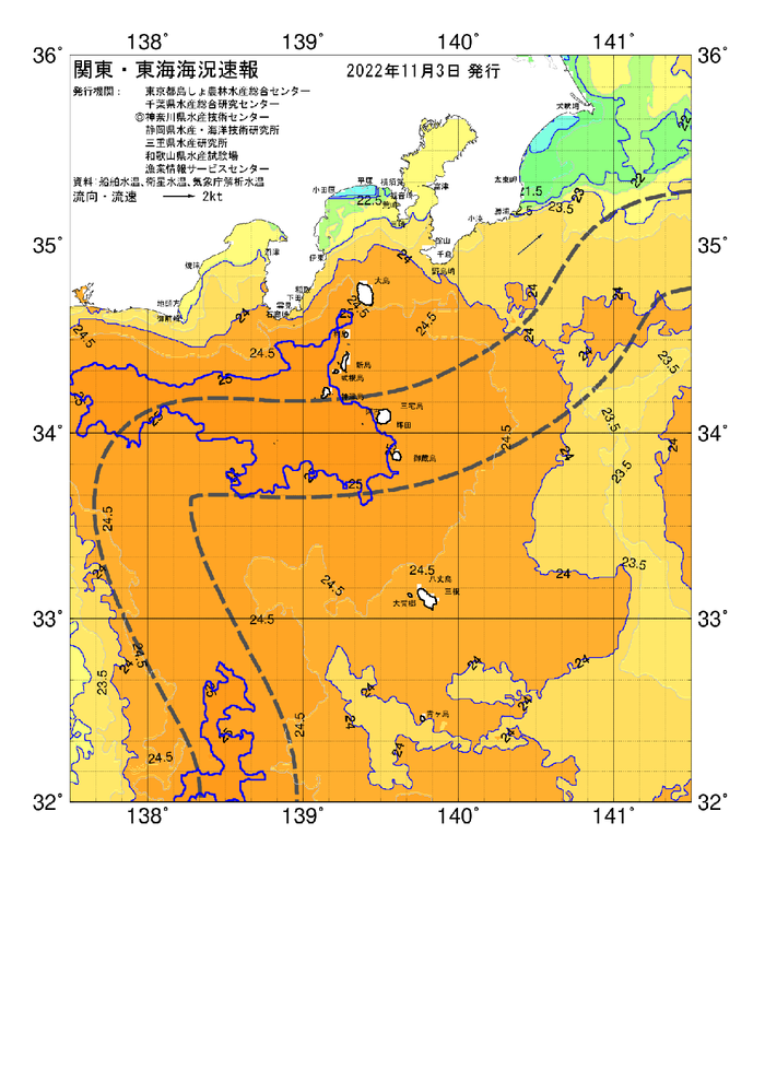 海の天気図2022年11月3日