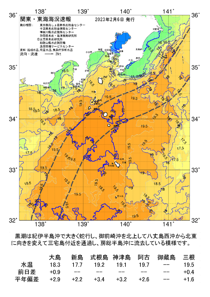 海の天気図2023年2月6日