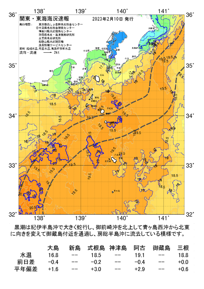 海の天気図2023年2月10日