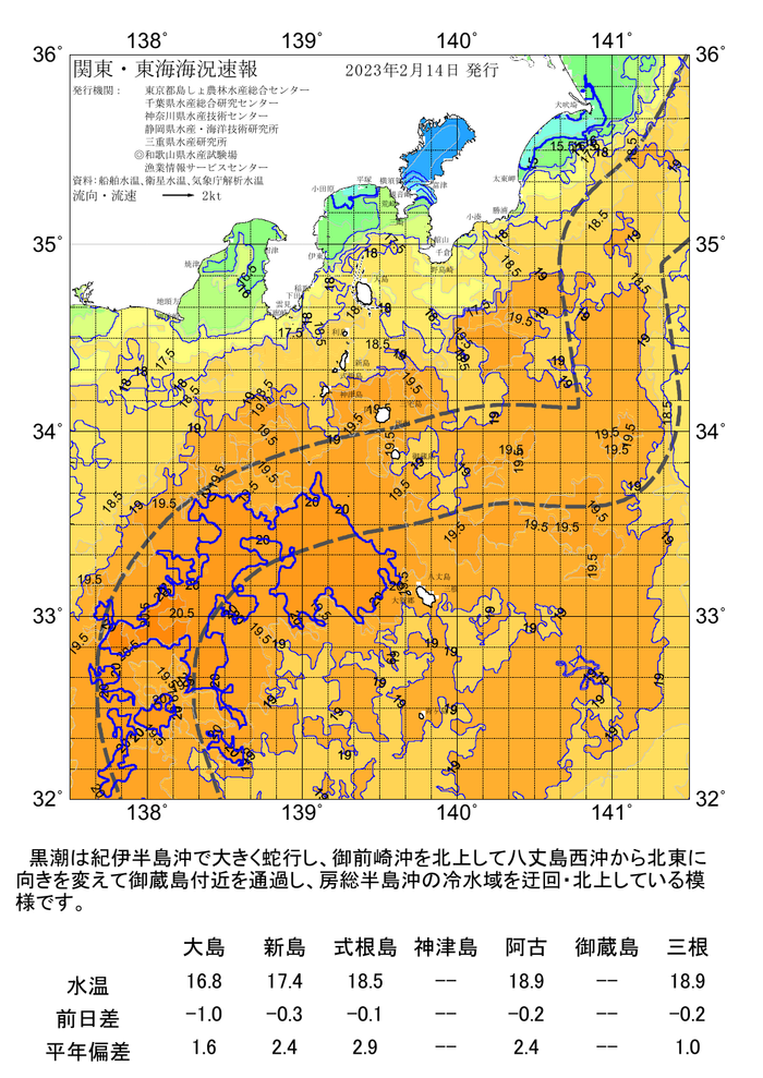 海の天気図2023年2月14日
