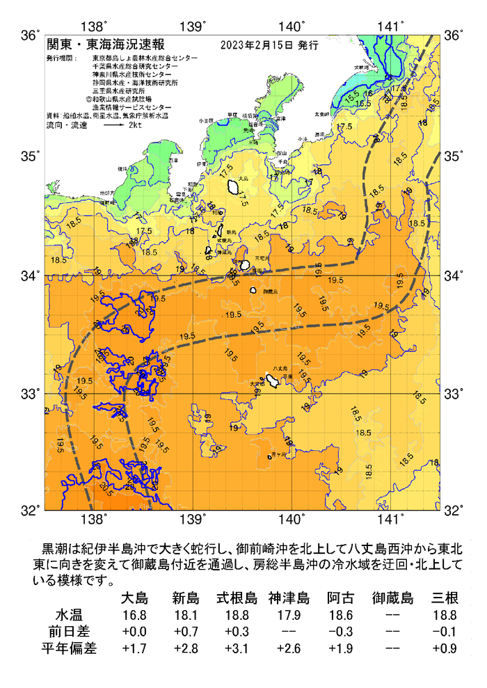 海の天気図2023年2月15日