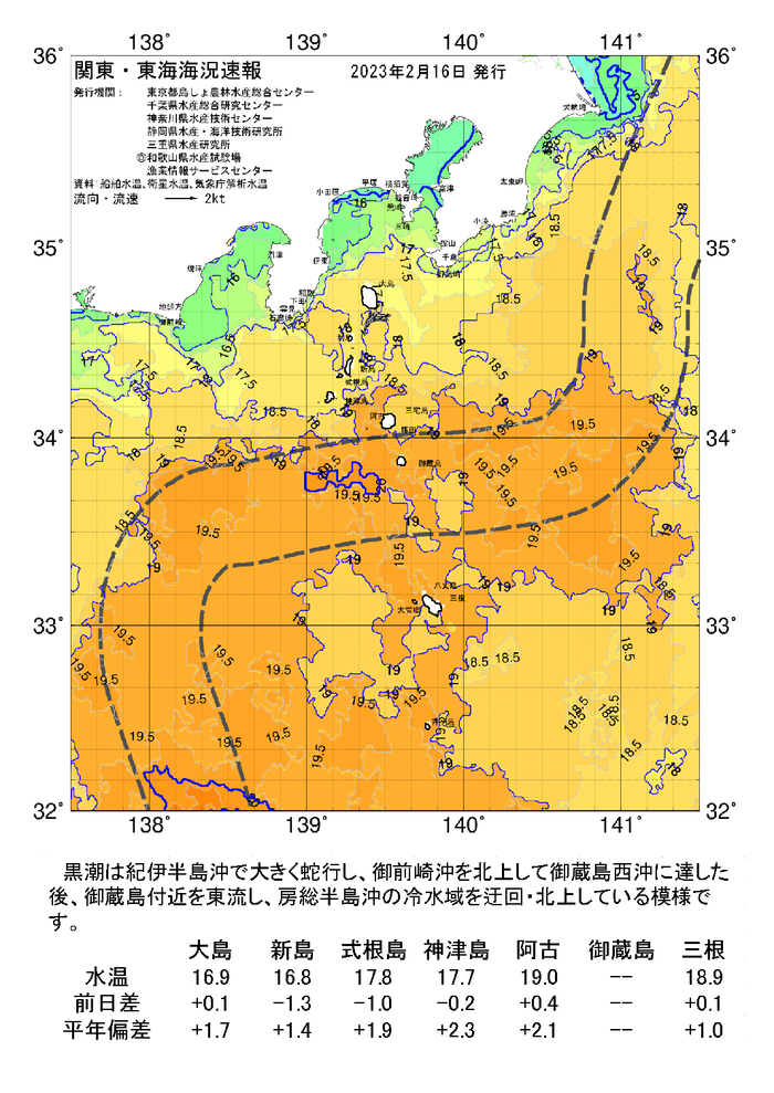 海の天気図2023年2月16日