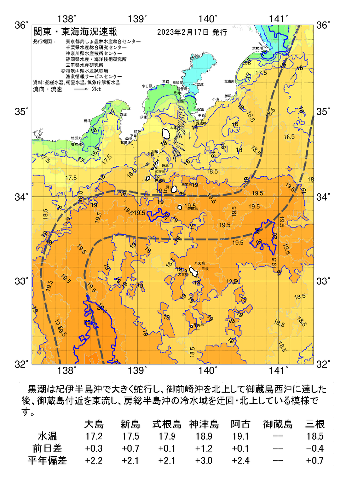 海の天気図2023年2月17日