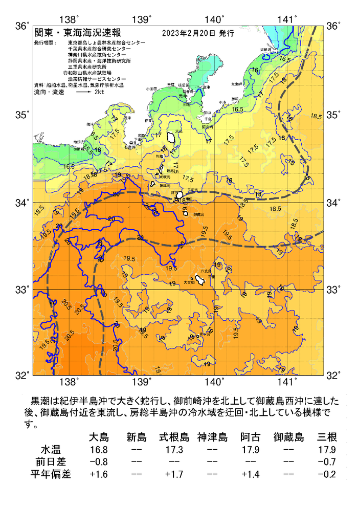 海の天気図2023年2月20日