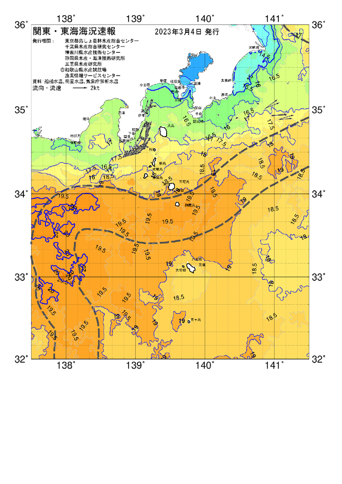 海の天気図2023年3月4日