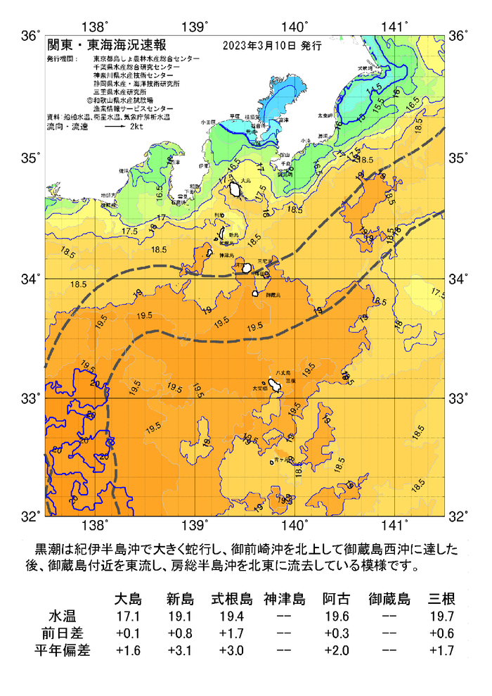 海の天気図2023年3月10日