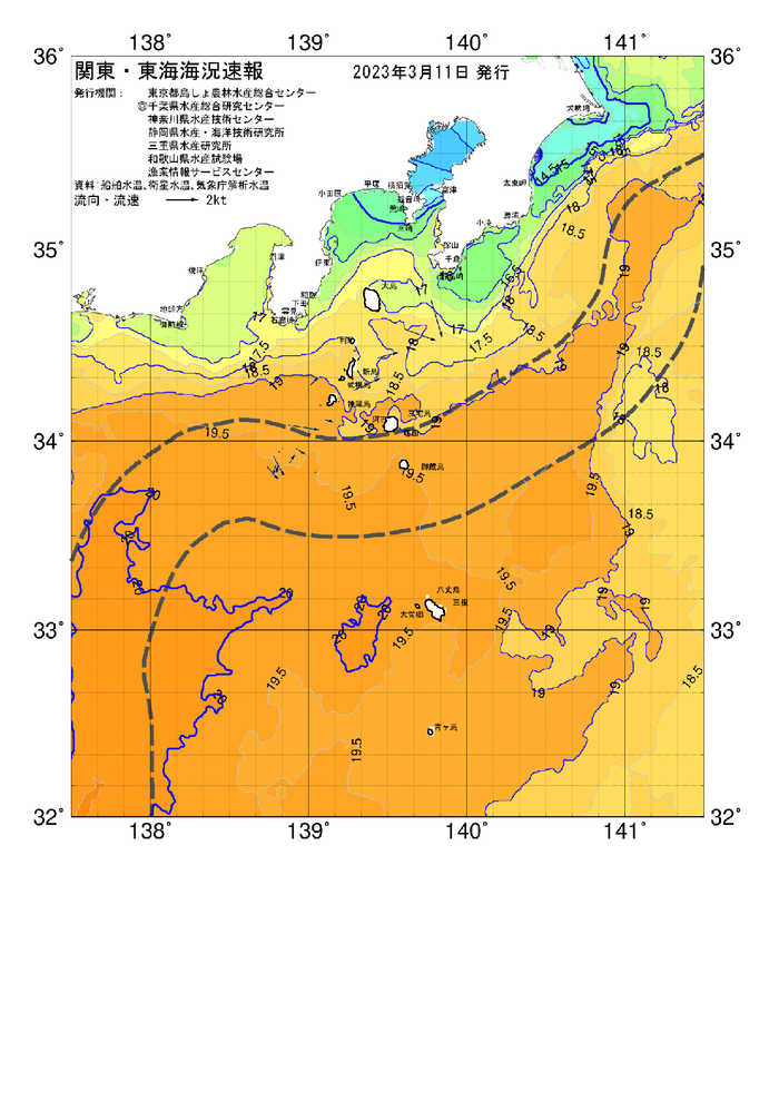海の天気図2023年3月11日
