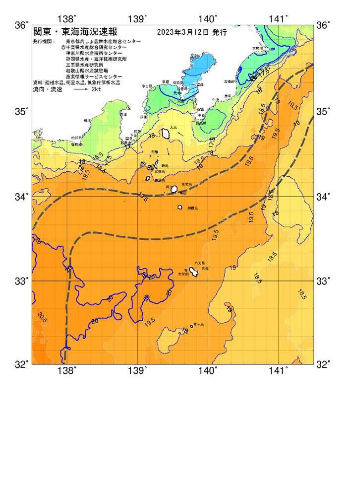 海の天気図2023年3月12日